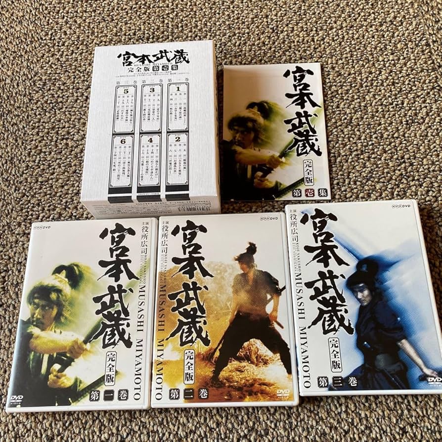 宮本武蔵 完全版 DVD-BOX Amazon.co.jp: 宮本武蔵(完全版) [DVD] : 山田裕貴, 矢崎広